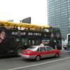 tour bus and private owned red cab